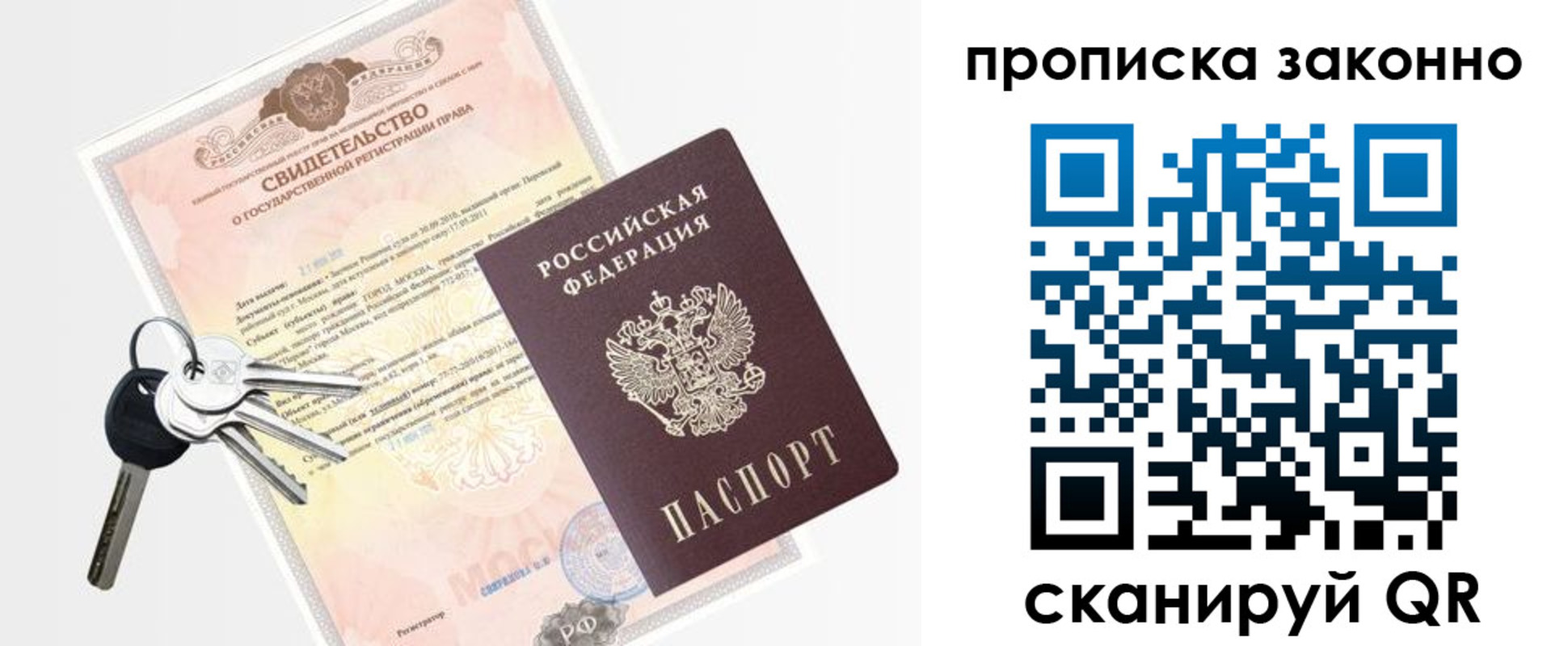 прописка паспорт в Енисейске