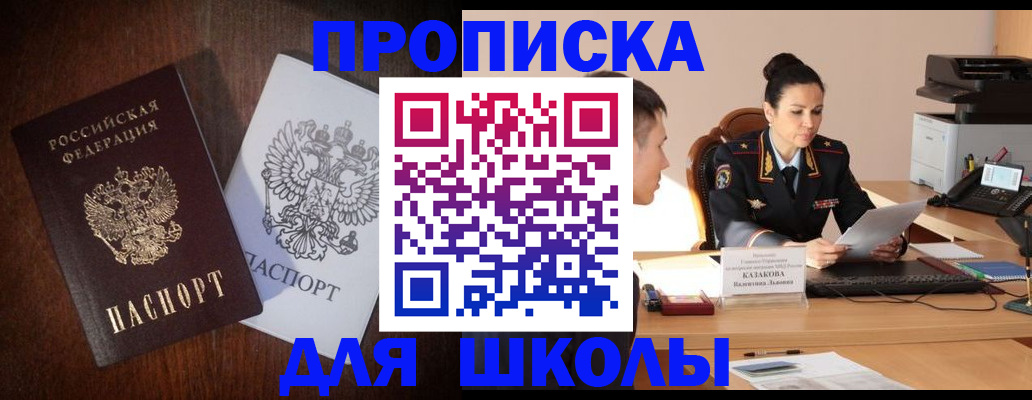временная регистрация надежно в Енисейске