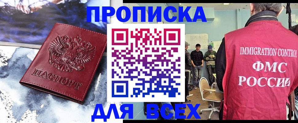 временная регистрация поиск в Енисейске
