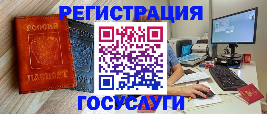 где прописаться в Енисейске